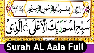 Surah Aala | surah al-aala full HD arabic text | Quran For Kids | Quran Classes USA Canada Australia