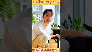 ছাত্রলীগ বনাম ছাগল #funny #viralvideo #dog