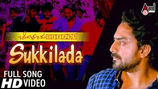 Bengaluru–560023 | Sukkilada | Kannada Song HD 2016 | J.K, Chandan, Chikkanna, Sanjana