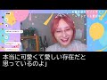 【感動する話】血の繋がらない祖父に初任給で親孝行。高級旅館へ連れていくと、会社で俺に嫌がらせを続ける課長と遭遇「貧乏人は帰れ！クビにするぞw」→すると祖父が大爆笑し課長は顔面蒼白にw【泣ける話】