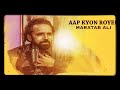 aap kyu roye wo kon thi maratab ali