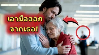 หญิงสูงอายุถูกทำให้อับอายที่ธนาคาร - พนักงานหยุดนิ่งเมื่อ Keanu Reeves มาถึงและเข้ารับช่วงต่อ...