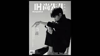 肖战#xiaozhan Xiaozhan \u0026 20230403《时尚先生》Esquire：他用三年时间填补裂缝He spent three years filling the cracks