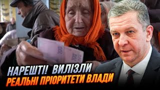 🤬ШОК! з пенсіонерів ЗРІЗАЛИ ДЕСЯТКИ МЛРД, гроші зливають на утримання ОП і Кабміну, скандал | РЕВА