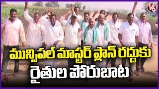 Farmers Demand To Revoke Nirmal Municipality Master Plan | V6 News