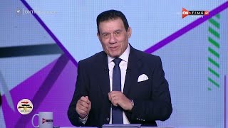 مساء ONTime - مدحت شلبي يغني للملك المصري محمد صلاح الهواء ويشيد بتالقه الكبير مع فريق ليفربول