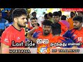 ICF CHENNAI VS HARYANA  | ALL INDIA MEN,S KABADDI || CHETTIKULUM-NELLAI  || @SKY SPORTS