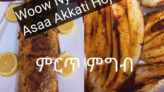 Nyaata Aja'ibaa   ምርጥ ምግብ