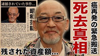 松山千春が死去していた真相...癌再発の闘病生活に涙腺崩壊！人気シンガーソングライターの資産額...恐喝で逮捕された事件や大物女性歌手に説教した理由に驚愕！