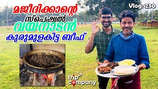 മജീദിക്കാന്റെ നല്ല എരിവുള്ള ബീഫും പിന്നെ കപ്പയും. Majeedikka Beef Wayanad