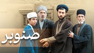 حسین محجوب و محمود پاک نیت در فیلم صنوبر | Senobar