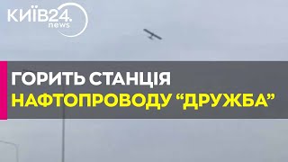 БПЛА атакують Брянську область: повідомляють про пожежу в районі нафтопроводу Дружба