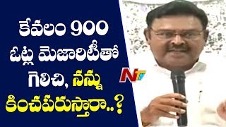 నామీద కేవలం 900 ఓట్ల మెజారిటీతో గెలిచారు, నన్ను కించపరుస్తారా..?: Ambati Rambabu || NTV