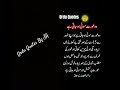 post in urdu _ urdu quotes quotes urduquotes shortviral shorts unfrezzmyaccount viral