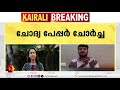 ചോദ്യ പേപ്പർ ചോർച്ച ഷുഹൈബിന്‍റെ സോഷ്യല്‍ മീഡിയാ അക്കൗണ്ടുകളുടെ വിശദാംശങ്ങള്‍ തേടി ക്രൈംബ്രാഞ്ച്