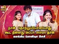 Sivakarthikeyan அண்ணா ரொம்ப Kind - Top Cooku Dupe Cooku Monisha Blessy