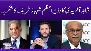 Shahid Afridi Thanks To Prime Minister Shehbaz Sharif | Samaa News | SAMAA TV | 22nd December 2022