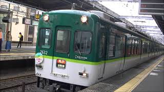 京阪電車＊＊＊１０/１５　朝の２６３２編成ちゃん