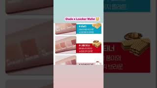 Etude House Loacker Wafer