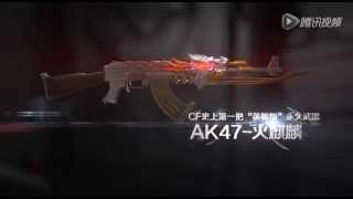 AK 47 VIP