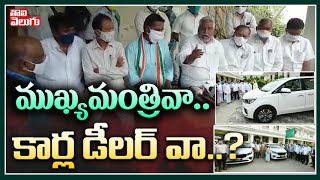 ముఖ్యమంత్రివా.. కార్ల డీలర్ వా..? | MLC Jeevan Reddy Serious Comments On CM KCR | Tolivelugu TV