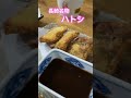 長崎名物・ハトシを食べてみた！【くぼゆう食べ歩きレビュー】