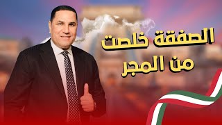 جيراديزار رسمياً في الأهلي ومروان النايب خلص الصفقة من المجر والكشف الطبي الإعلان خلال ساعات 👌