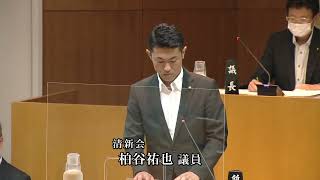 下田市議会６月定例会　一般質問（４）　清新会 柏谷祐也議員 （2023年6月22日収録）