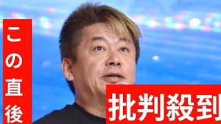 堀江貴文氏、元フジアナの「実体験」暴露に共演陣ヒヤヒヤ「真偽不明な話を…」