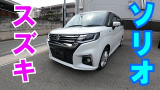 【ご成約決定しました！】スズキ　ソリオ【お取り扱い車紹介】