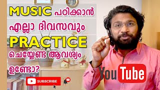 Daily Music Practice Tip I ദിവസവും എത്ര നേരം പ്രാക്ടീസ് ചെയ്യണം I How Much Time Should I Practice