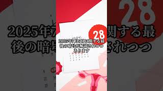 【警告】2025年7月5日、日本に訪れる\