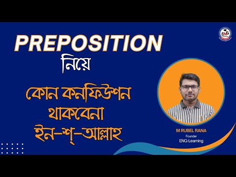 Preposition Youtube