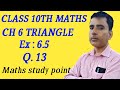 Triangle / Chapter 6/Class 10th Ex 6.5 q 13 / Exercise-6. 5 Class 10th q 13 /maths study point