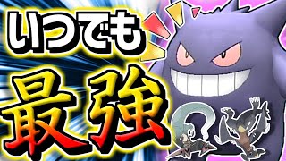 ゲンガー、それは最古参なのに最前線で暴れ続ける幽霊【ゆっくり実況】【ポケモンSV】