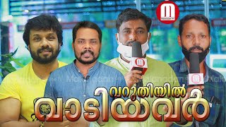 വറുതിയിൽ വാടിയവർ| FLOWER STALL OWNERS ARE IN TROUBLE