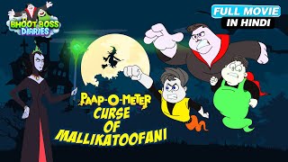 Mallika Toofani VS Bhoot Boss | Paap-O-Meter I Curse Of Mallika Toofani I Bhoot Boss Movie in Hindi