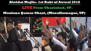 🔴LIVE Alwidai Majlis | Maulana Qamar Ghazi | Ghaziabad UP | 2018
