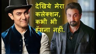 Box Office Collection Of Sanju Movie 2018 |Worldwide collection