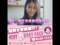 【優質女會員推介】絕對無baby face shorts