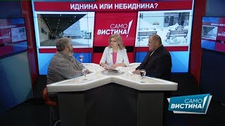 Петар Арсовски и Љупчо Ристовски во „Само Вистина“ 16.01.2019