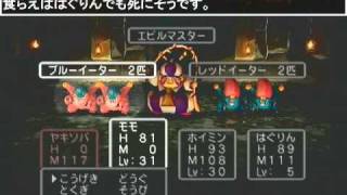 「ドラゴンクエスト5」プレイ動画43　封印の洞窟