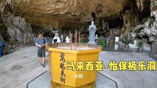 环球旅行1492天：怡保华人占比高达50%以上，好几座中式佛教道场 （上）#鞋底骑车环球旅行 #马来西亚 #怡保 #华人 #旅行 #malaysia