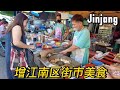 [增江南区巴刹] 古早味花生咖喱猪肠粉 | 失传的云吞面味道 | 住家咖喱卤面 | 甲洞瓊南海茶室 鱼头米 椰浆饭 | 住家式家乡泰式口味 | Jinjang South Market Flavour