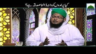 Kia Parindon Ko Dana Dalna Sadqa Hai - Darul Ifta Ahlesunnat