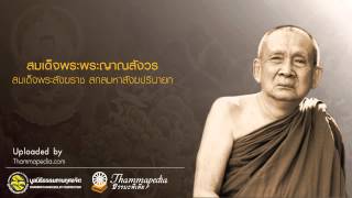 0015 อานาปานสติ 4 2 ขั้นธัมมานุปัสสนา   นัย ๒