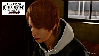 【JUDGE EYES 死神の遺言】杉浦の矜持 ep.54