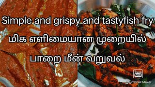 பாறைமீன் வறுவல்/சுலபமான பொருட்கள் வைத்து சுவையான மீன் வறுவல் செய்வ து  எப்படி/Rock fish fry in tamil