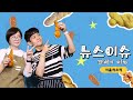 꽈배기 이슈 8.8 목 ‘민원사주’ 권익위 늦장 반송에 방심위는 조사 없이 ‘암장 시도’