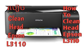 របៀបClean Head Epson L3110. How To Clean Head Epson L3110